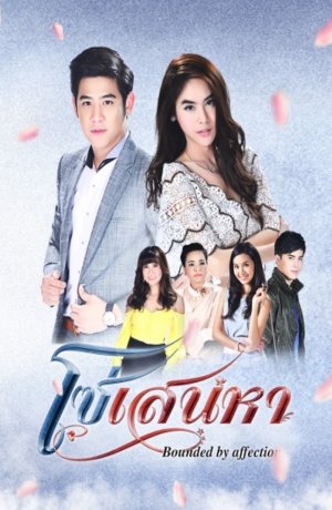 Дорама Узы любви онлайн