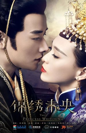 Дорама Принцесса Вэй Ян онлайн