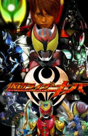 Дорама Камен Райдер Кива онлайн