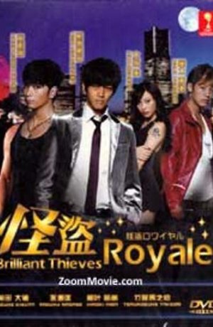 Дорама Королевский вор онлайн