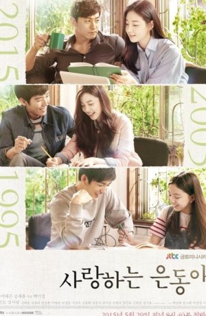 Дорама Моя любовь Ын-дон онлайн