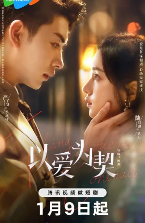 Дорама Контракт на любовь онлайн