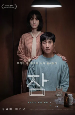 Дорама Спи онлайн