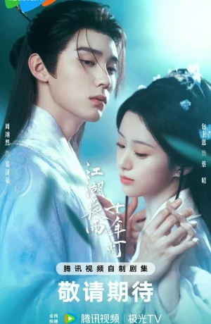 Дорама Из поколения в поколение онлайн