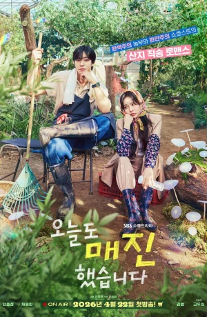 Дорама Сегодня тоже всё распродано онлайн